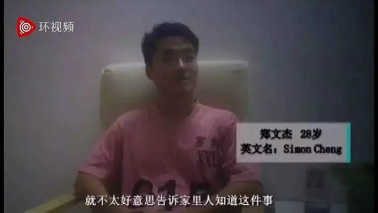 因嫖娼被抓的郑文杰再称被迫认罪：感到极度痛苦（视频/组图） - 1