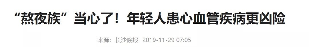 高以翔深夜猝死、李冰冰澳洲身体报废！背后“杀手”或正在毒害5亿人，年轻人更是重灾区... - 23