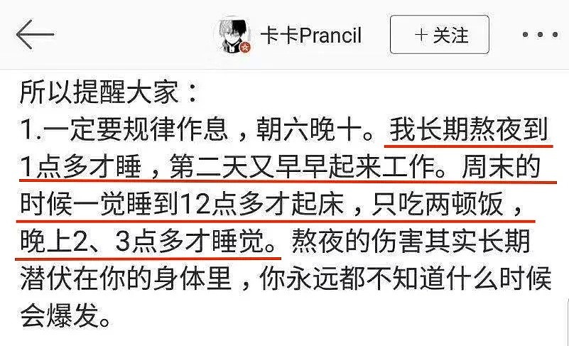 高以翔深夜猝死、李冰冰澳洲身体报废！背后“杀手”或正在毒害5亿人，年轻人更是重灾区... - 51