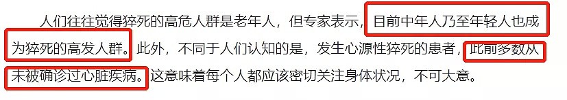 高以翔深夜猝死、李冰冰澳洲身体报废！背后“杀手”或正在毒害5亿人，年轻人更是重灾区... - 52