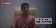 因嫖娼被抓的郑文杰再称被迫认罪：感到极度痛苦（视频/组图）