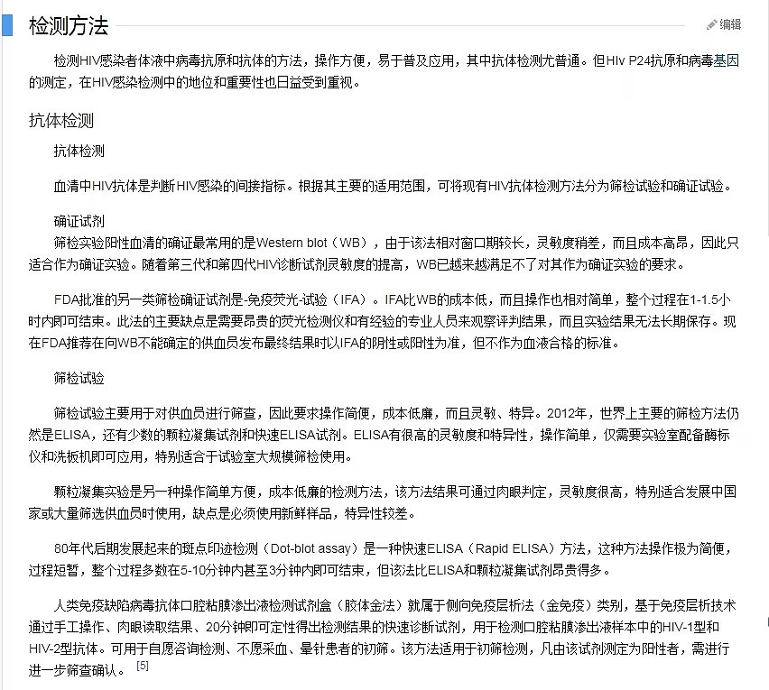 千人染艾滋！美国知名医院消毒出差错！900名儿童得艾滋！医院是救人还是杀人？（组图） - 6