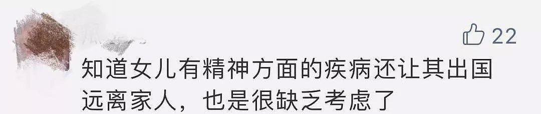 又一起！中国留学生去医院看病遭拒，离开数小时后在酒店跳楼自杀！（组图） - 9