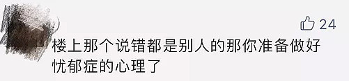 又一起！中国留学生去医院看病遭拒，离开数小时后在酒店跳楼自杀！（组图） - 17