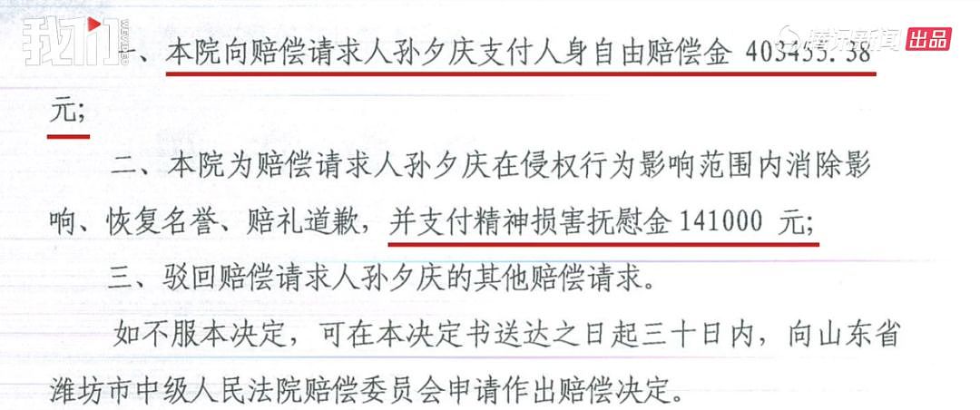 清华博士被押1277天获赔54万 法院道歉现场曝光（组图） - 5