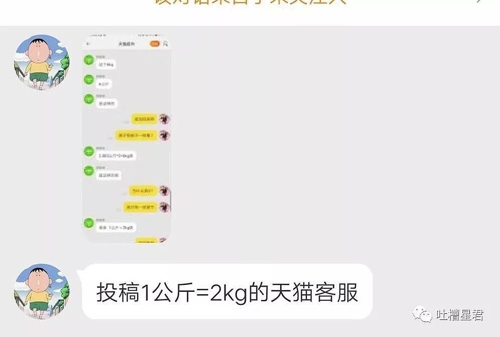 【爆笑】“女生p图一定要小心了！！否则晒朋友圈后...后果真的不堪设想哈哈哈！！”（组图） - 40