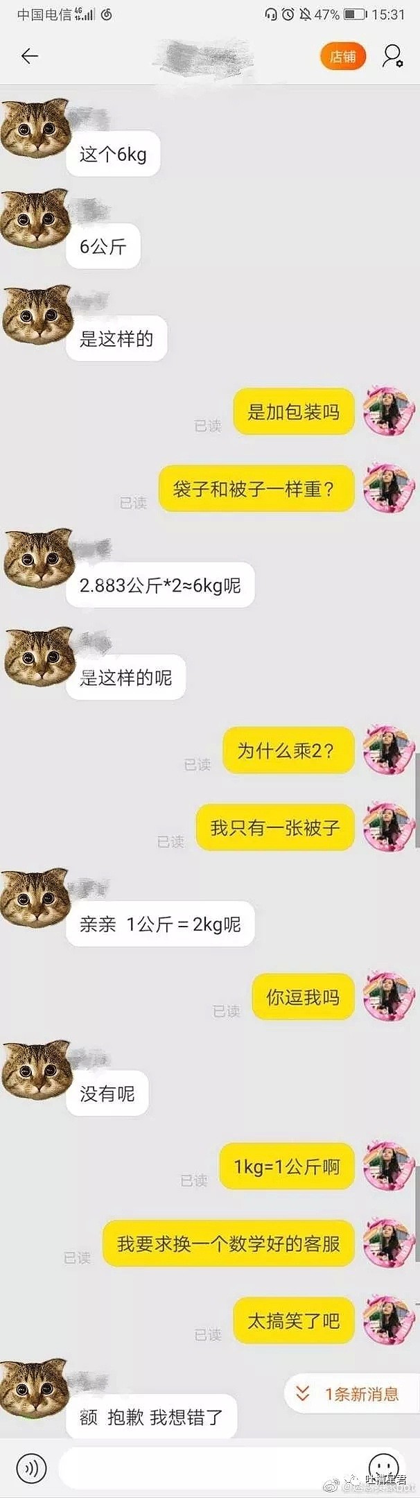 【爆笑】“女生p图一定要小心了！！否则晒朋友圈后...后果真的不堪设想哈哈哈！！”（组图） - 41