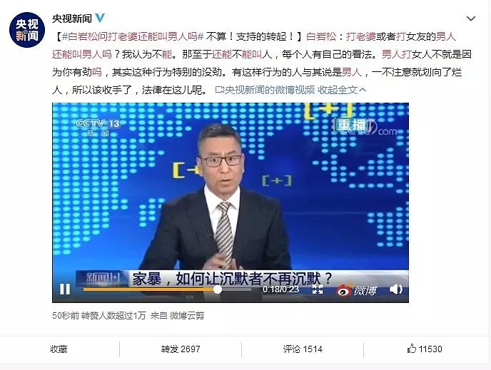 微博热搜：30%中国已婚妇女曾遭家暴！如果在澳洲，施暴者永不翻身。 - 9