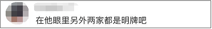 柯洁拿了个斗地主冠军，自己发微博：不务正业嗷？（组图/视频） - 6