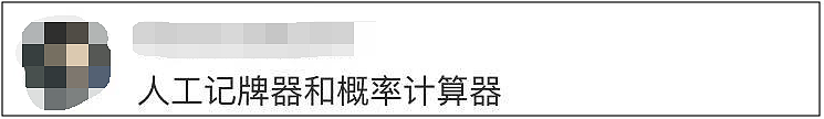 柯洁拿了个斗地主冠军，自己发微博：不务正业嗷？（组图/视频） - 7