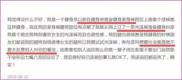 网上到底有多少男的，在偷偷买女式袜裤？搜了一下，笑岔气...