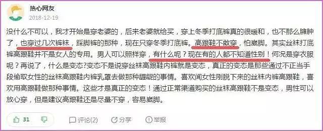 网上到底有多少男的，在偷偷买女式袜裤？搜了一下，笑岔气...