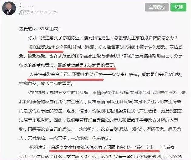 网上到底有多少男的，在偷偷买女式袜裤？搜了一下，笑岔气...