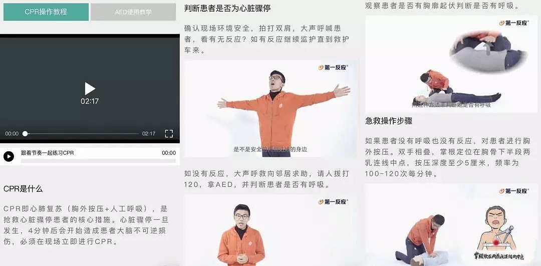 微信推送了一项新服务，关键时候能救命（组图） - 17