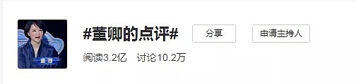 谢娜与董卿同台被吊打：别被有文化的人碾压后才发现书读少了！（组图） - 1