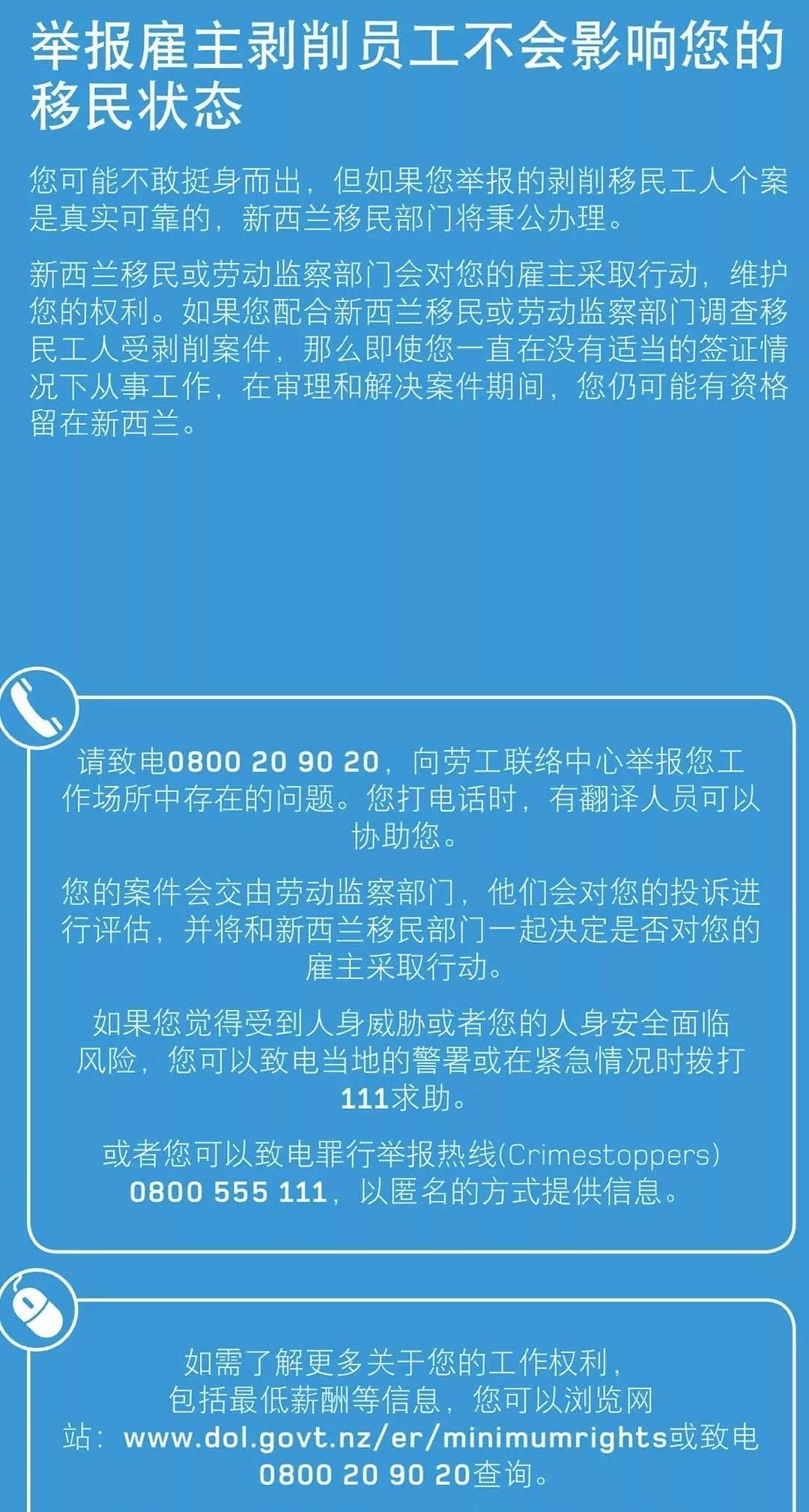 两年前，华人黑工在新西兰工地意外身亡…如今，终于获得赔偿！（组图） - 34