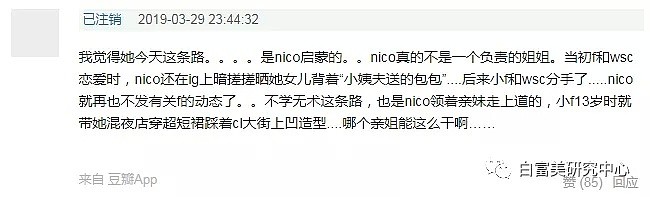 王思聪最爱女友太惨，换头泡身价2亿丑富豪，未婚先孕不能进门...（组图） - 19