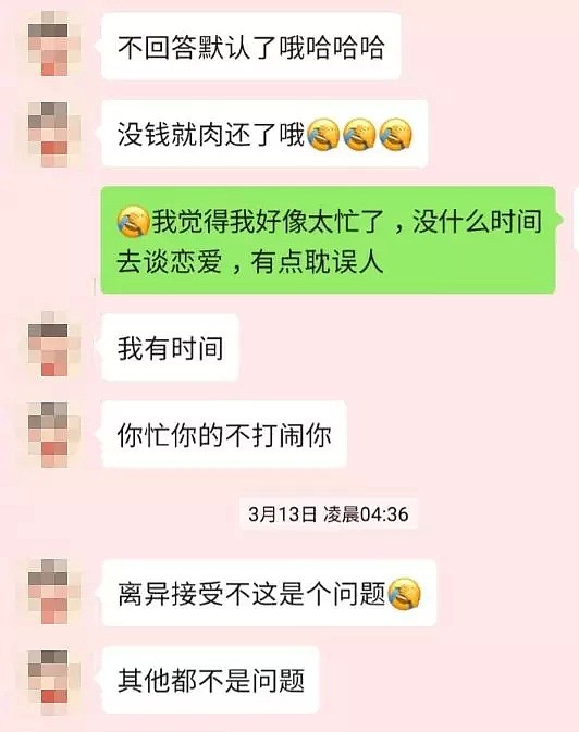 华人妹子：人渣T**y骗钱骗炮！恶行曝光后还扬言