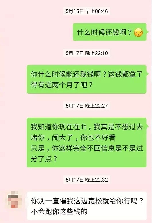 华人妹子：人渣T**y骗钱骗炮！恶行曝光后还扬言