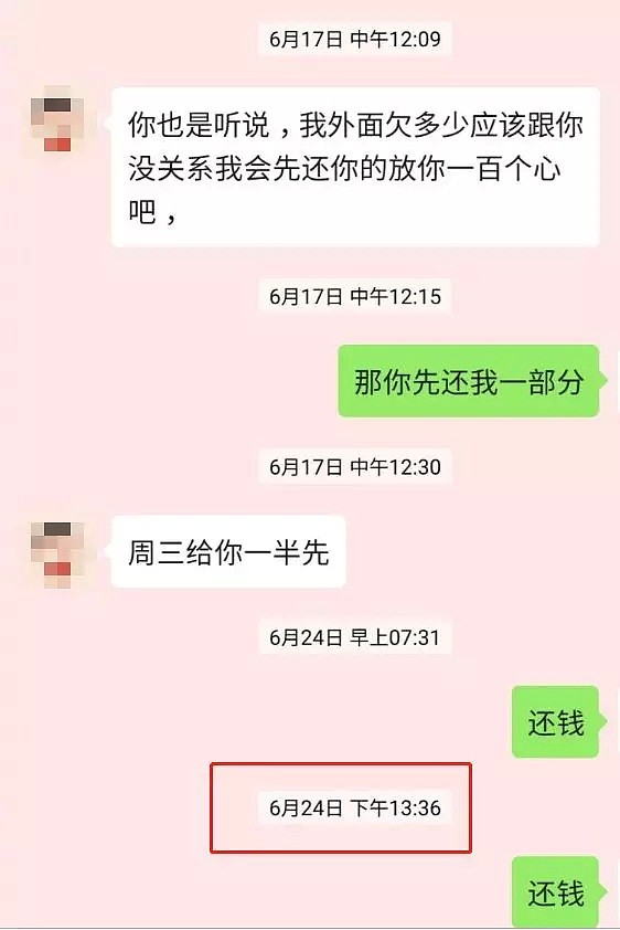 华人妹子：人渣T**y骗钱骗炮！恶行曝光后还扬言