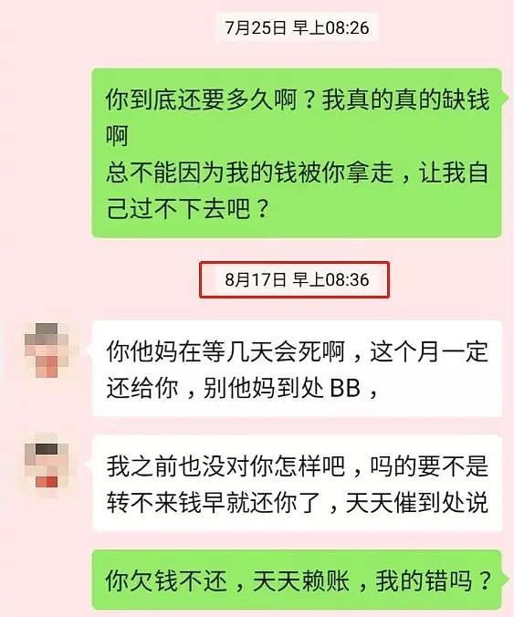 华人妹子：人渣T**y骗钱骗炮！恶行曝光后还扬言