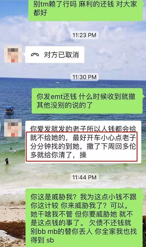 华人妹子：人渣T**y骗钱骗炮！恶行曝光后还扬言