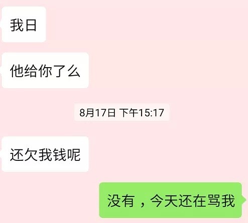 华人妹子：人渣T**y骗钱骗炮！恶行曝光后还扬言