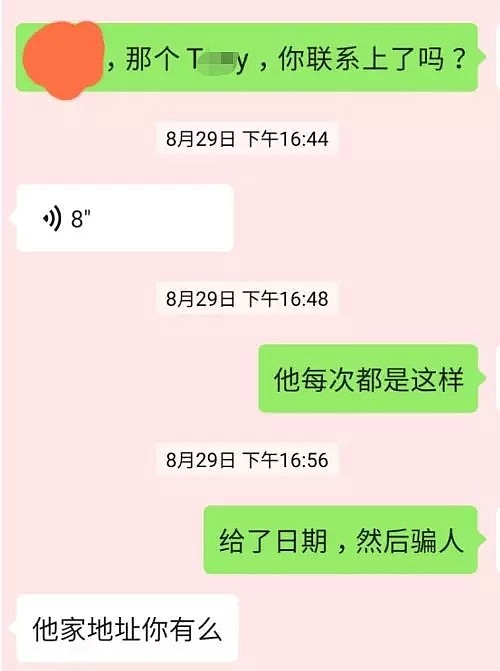 华人妹子：人渣T**y骗钱骗炮！恶行曝光后还扬言