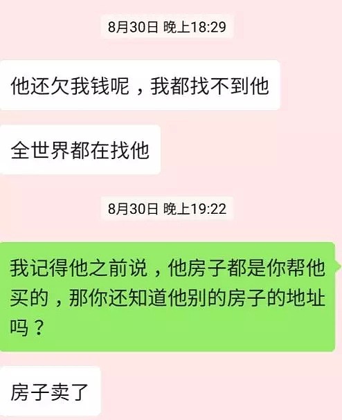 华人妹子：人渣T**y骗钱骗炮！恶行曝光后还扬言