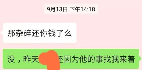 华人妹子：人渣T**y骗钱骗炮！恶行曝光后还扬言