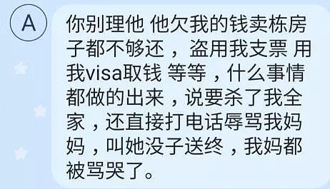 华人妹子：人渣T**y骗钱骗炮！恶行曝光后还扬言