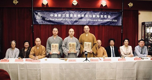 澳中佛教总会在新闻发布会宣布  中澳新三国佛教将举行首次论坛 - 3