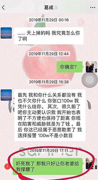 又一百万网红被渣男欺骗？男方疑孕期出轨（组图） - 3