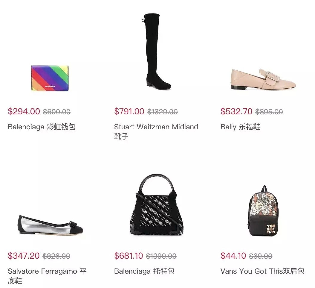 Farfetch时尚潮品来袭，麦昆、Balenciaga大牌登场，低至3折+额外7折！ - 2