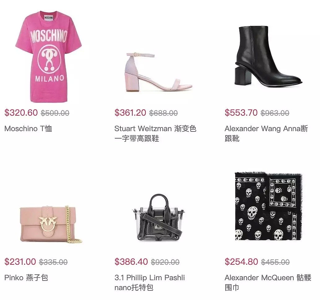 Farfetch时尚潮品来袭，麦昆、Balenciaga大牌登场，低至3折+额外7折！ - 3