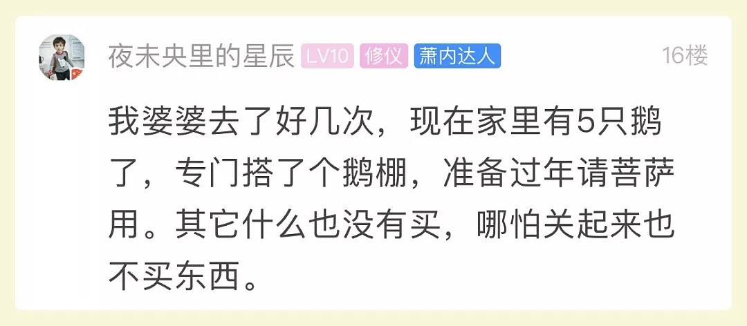 中国姑娘懵了：妈妈花100块跟团游，还免费带回3只鸡鸭鹅！真相却是...（组图） - 6