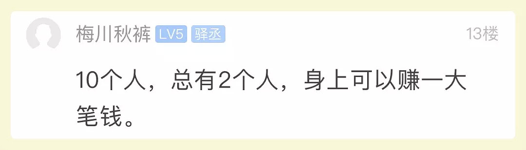 中国姑娘懵了：妈妈花100块跟团游，还免费带回3只鸡鸭鹅！真相却是...（组图） - 15