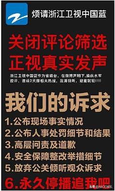 疑似电视台对话流出：讽刺高以翔不中用，没跑两下就猝死