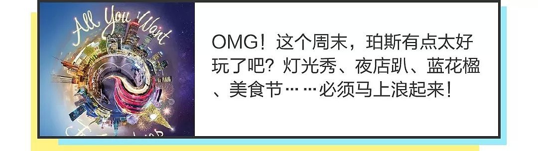 圣诞节来啦！花车游行、社区灯展应有尽有！珀斯人的圣诞季比天气还火热！ - 7