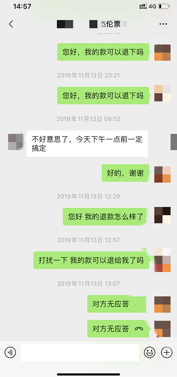 女歌迷转卖周杰伦演唱会门票 被