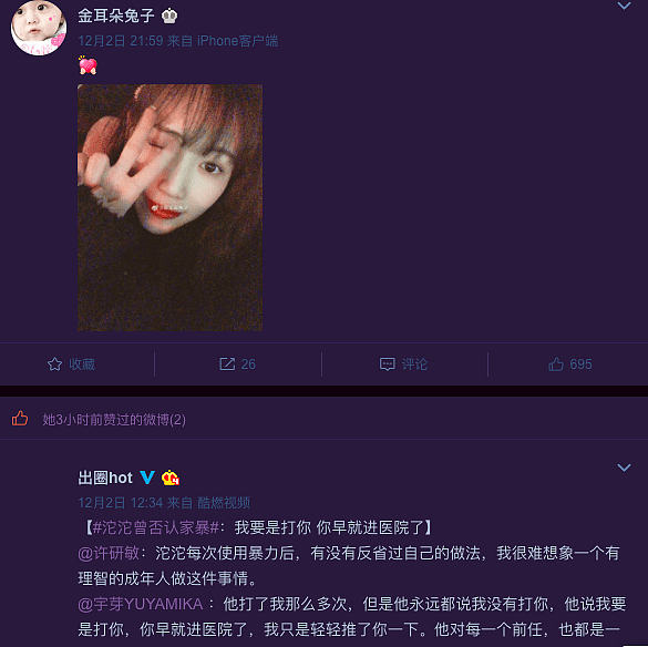 马蓉点赞家暴微博疑内涵王宝强：打我那么多次，但他永远都说没打（组图） - 2