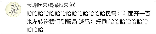 网逃人员骑车载民警抓自己，直至被抓都没反应过来...（视频/组图） - 9