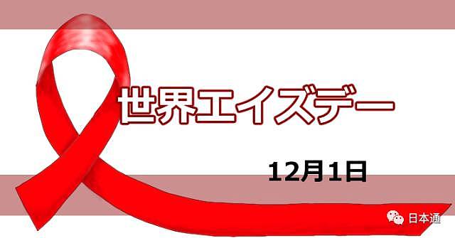 性开放的日本,为什么艾滋病却那么少?原因是...（组图） - 1