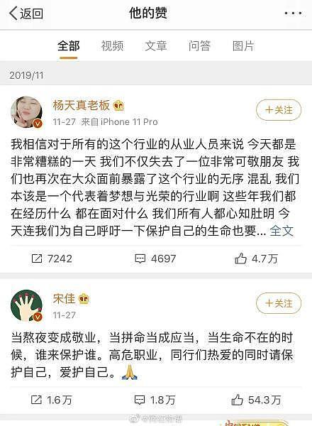 国民妹妹被骂成过街老鼠！她被杨天真坑惨了，被嘲当了