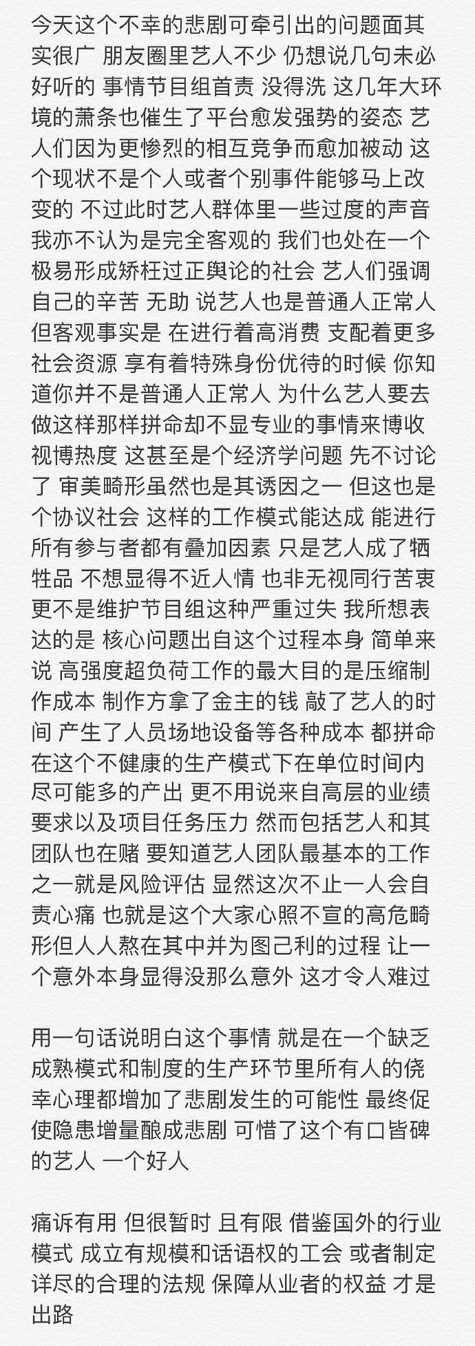 国民妹妹被骂成过街老鼠！她被杨天真坑惨了，被嘲当了