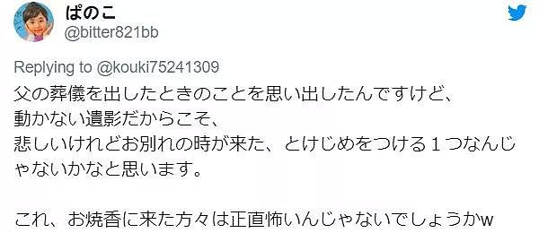 日本人发明会动的遗照，对你眨眼还有表情变化，这叫亲友该哭还是该笑？（组图） - 13