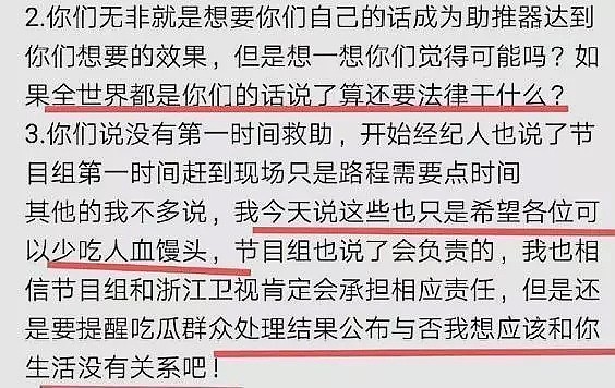 死因另有蹊跷？粉丝怒发二十问浙江卫视！去世7天，就等来了这么个冷血的回应？！（组图） - 5