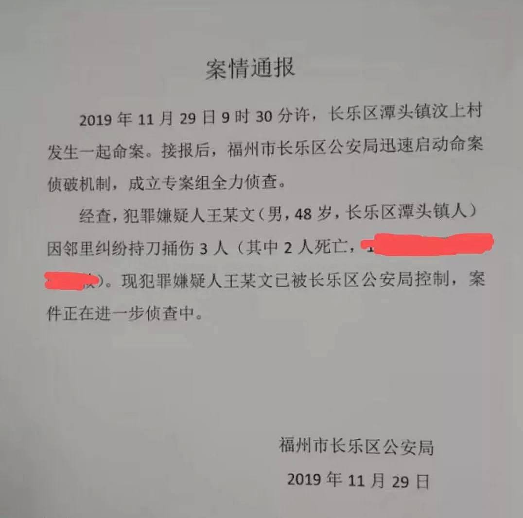 美遣返的中国偷渡客刀捅3人，2死1伤！皆持绿卡回国奔丧...（视频/组图） - 6