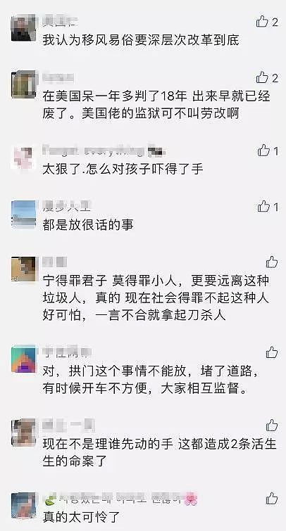 美遣返的中国偷渡客刀捅3人，2死1伤！皆持绿卡回国奔丧...（视频/组图） - 10