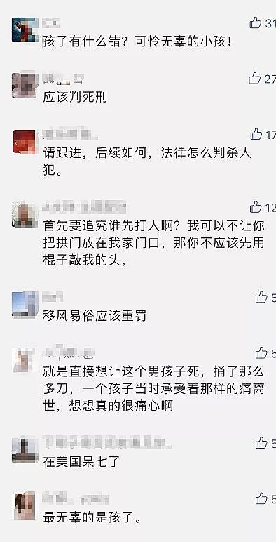 美遣返的中国偷渡客刀捅3人，2死1伤！皆持绿卡回国奔丧...（视频/组图） - 12